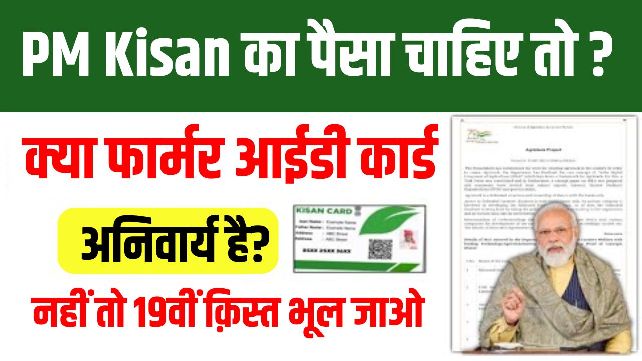 Pm Kisan 19th Installment Date