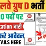 RRB Railway Group D Vacancy