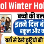 School Winter Vacation Holiday