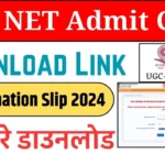 UGC NET Admit Card