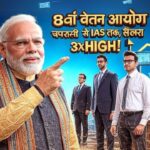 8th pay commission salary structure