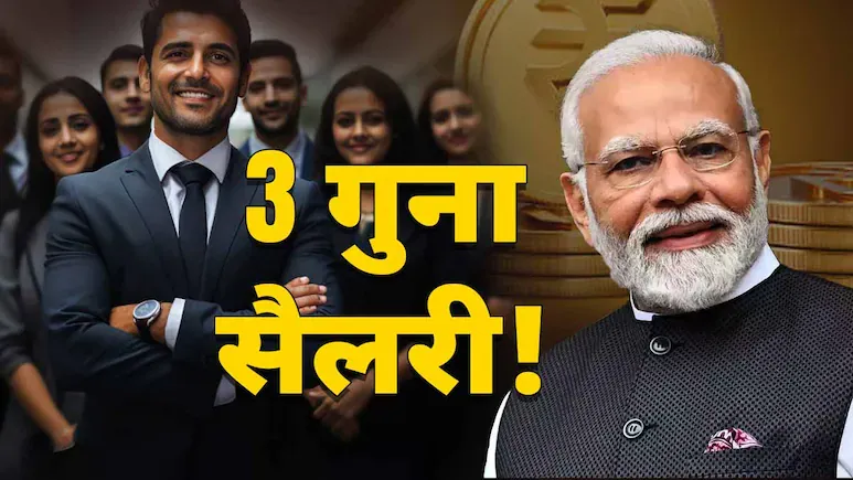 8th pay commission salary