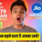 Airtel And JIo Plan Price incresed