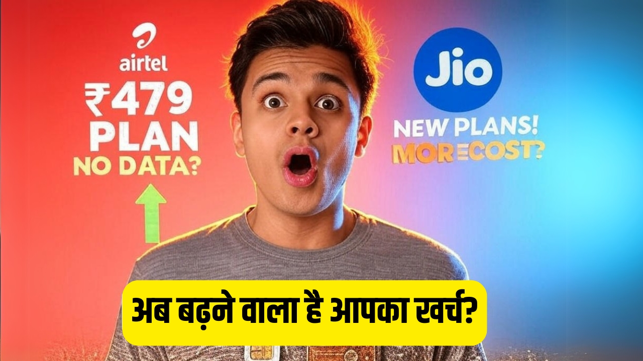 Airtel And JIo Plan Price incresed