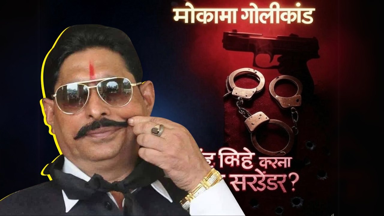 Anant Singh Surrender