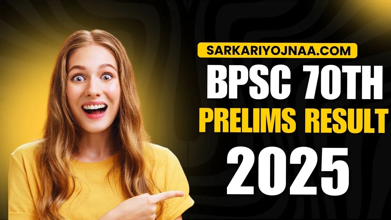 BPSC 70th Prelims Result