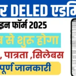 Bihar DELED Admission 2025