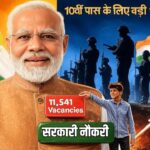 CRPF Recruitment 2025 New