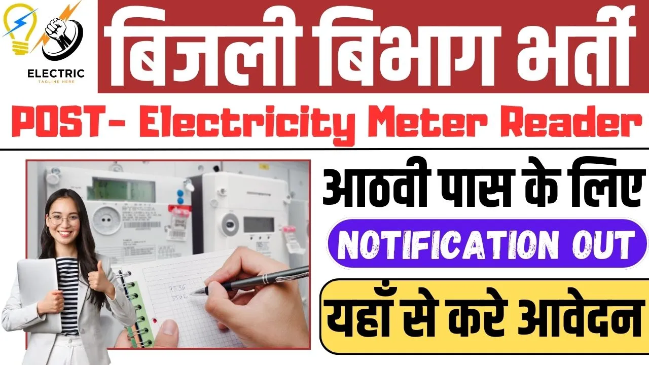Electricity Meter Reader Vacancy