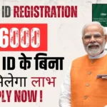 Farmer ID Registration