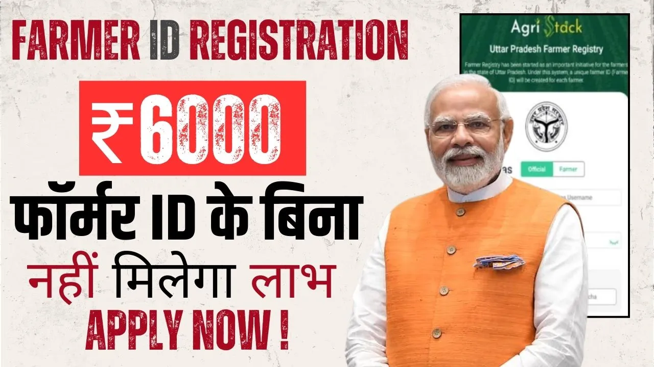 Farmer ID Registration