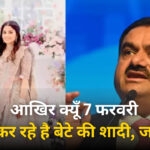 Gautam Adani son Marriage