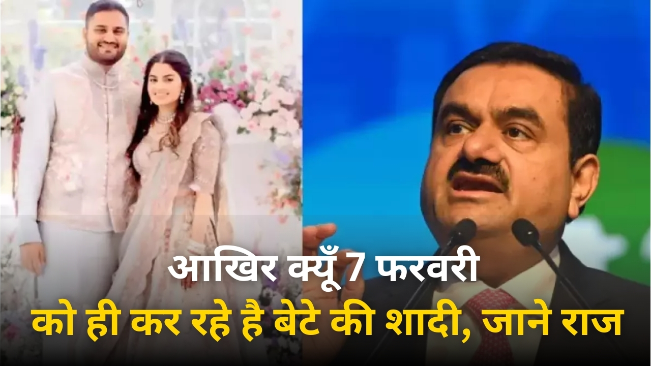 Gautam Adani son Marriage