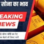 Gold Price Hike