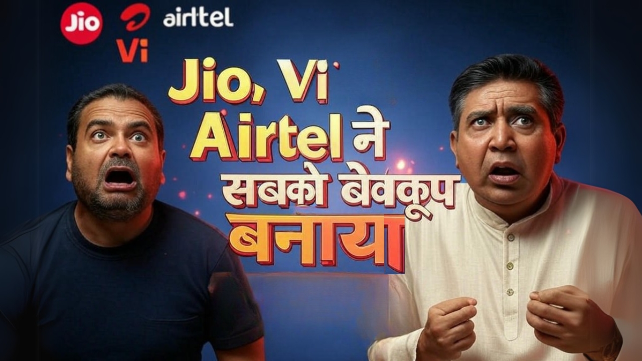 JIo Airtel And VI plan After TRAI Rules