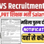 KVS Recruitment 2025