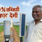 Kisan Samridhi Yojana 2025