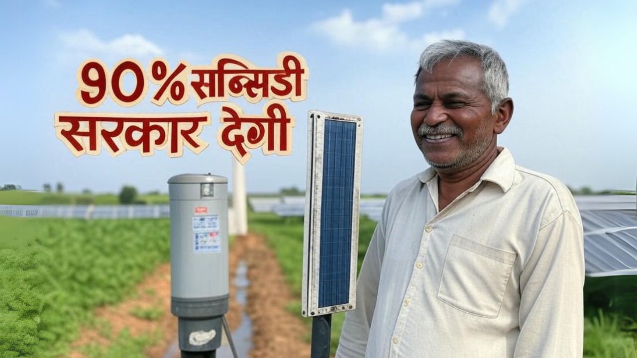 Kisan Samridhi Yojana 2025