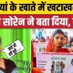 Maiya Samman Yojana Paisa kab aaega