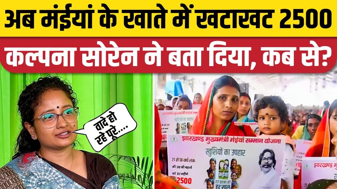 Maiya Samman Yojana Paisa kab aaega