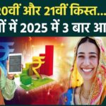 PM Kisan 19th Installment 2025