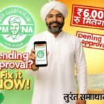PM-Kisan Pending For Approval at Sub-District/Block Level
