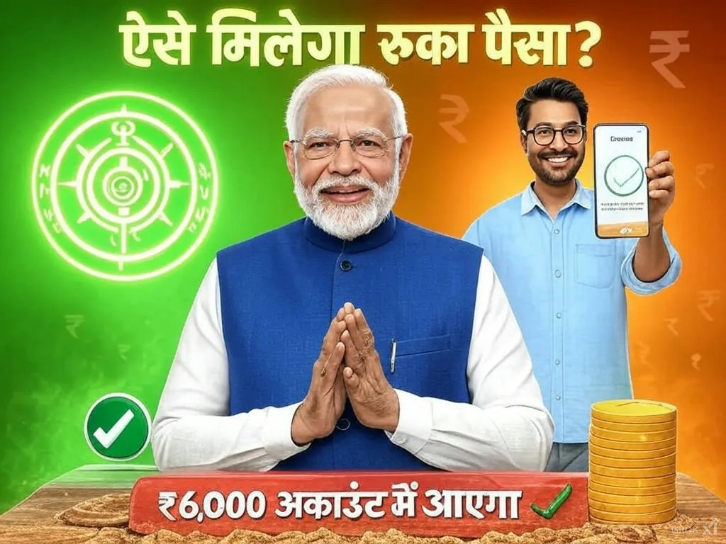 PM Kisan Pending For Approval
