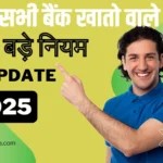 RBI New Rules 2025