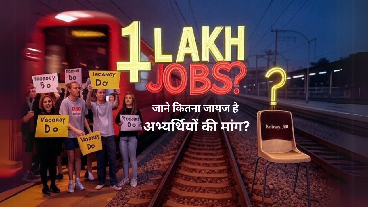 RailwayLevel 1 Lakh Vacancy Do