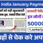 Sahara India January Payment List