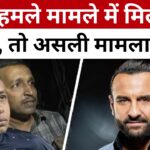 Saif Ali Khan Attack News