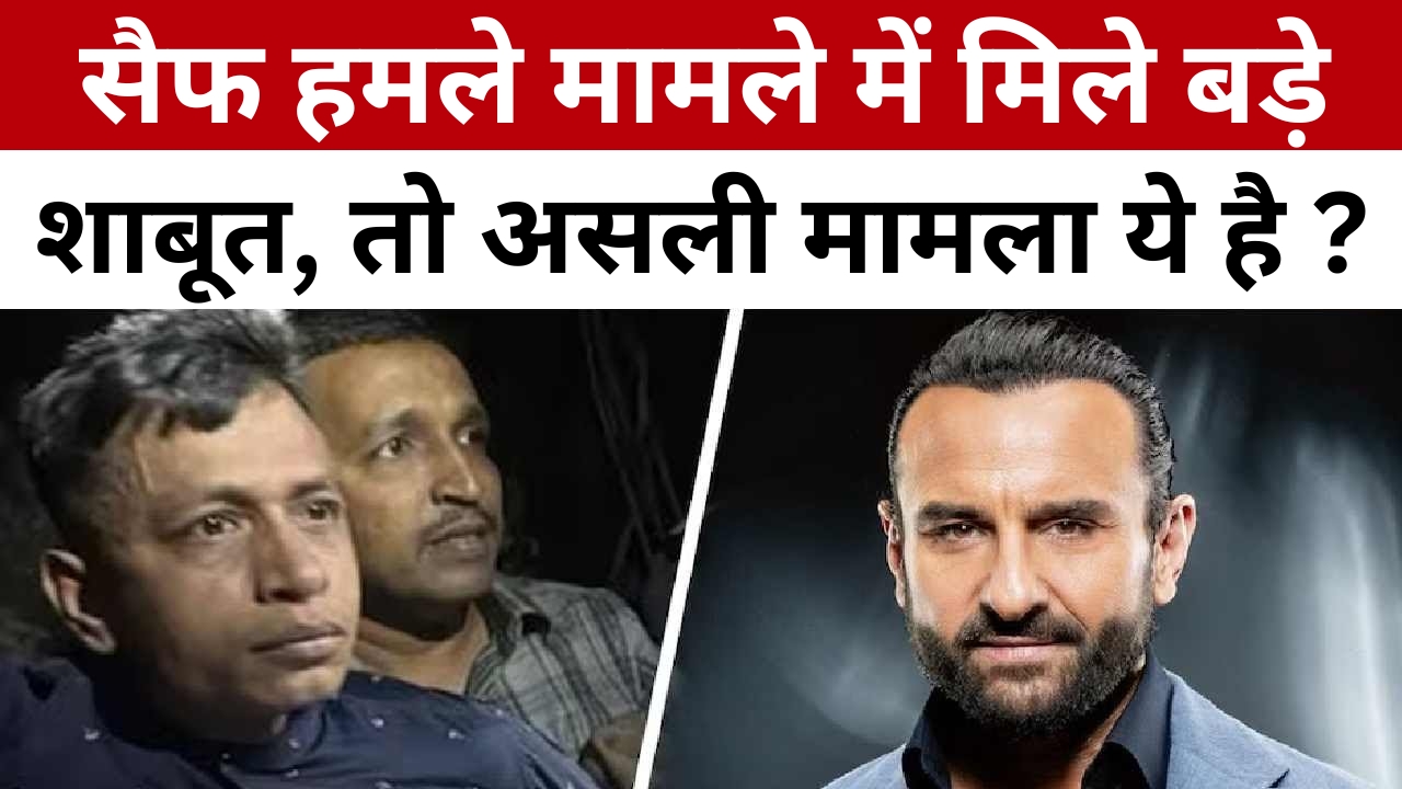 Saif Ali Khan Attack News