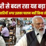 UP Govt Employee Leave Rules 2025