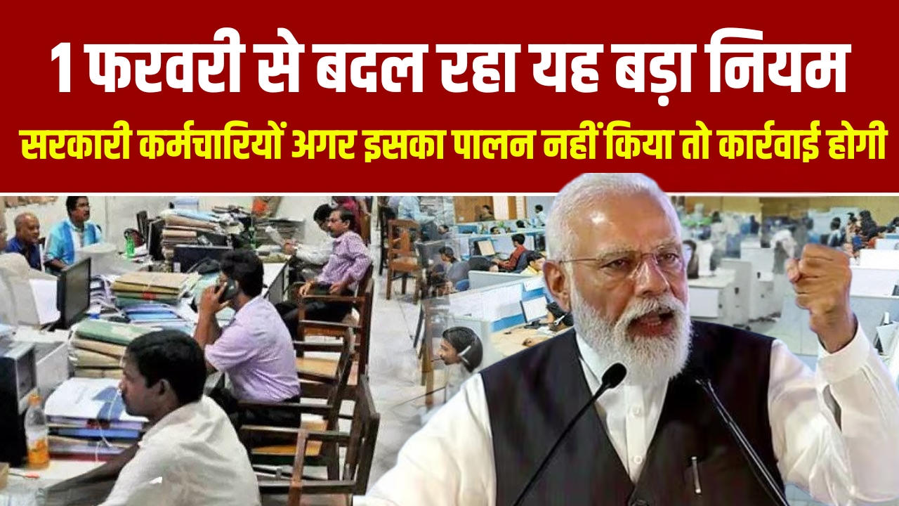 UP Govt Employee Leave Rules 2025