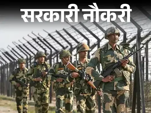 3000+ Jobs in BSF - Opportunity to serve the country! 3000+ Jobs in BSF - Opportunity to serve the country!