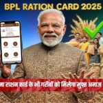 BPL Ration Card 2025