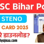 BPSSC Bihar Police ASI Steno Admit Card