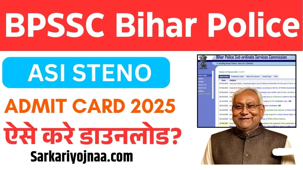 BPSSC Bihar Police ASI Steno Admit Card