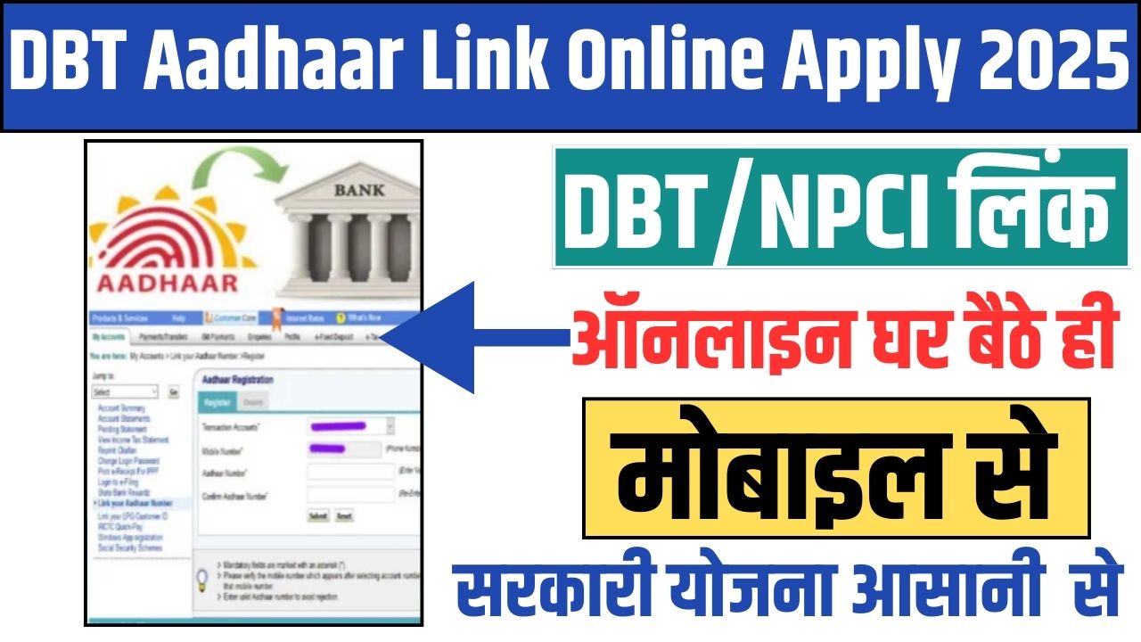 DBT Aadhaar Link Online Apply 2025