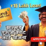 Jharkhand Guruji Credit Card Yojana 2025