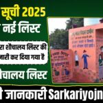 New Sauchalay List 2025