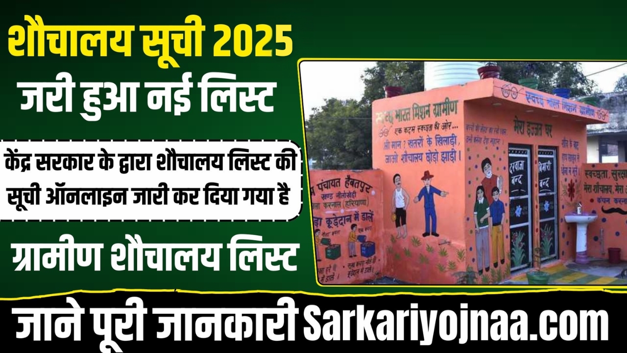 New Sauchalay List 2025