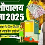 New Sauchalay List 2025