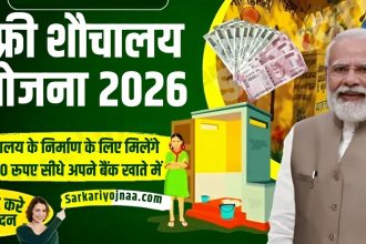 New Sauchalay List 2026