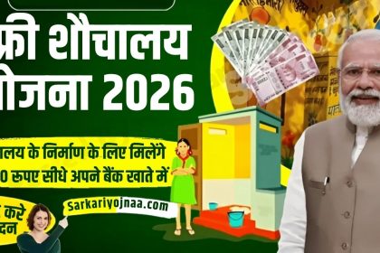 New Sauchalay List 2026