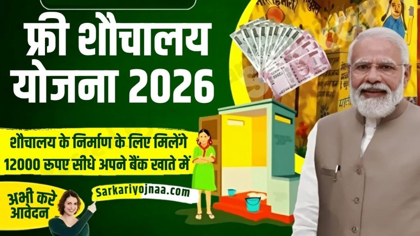 New Sauchalay List 2026