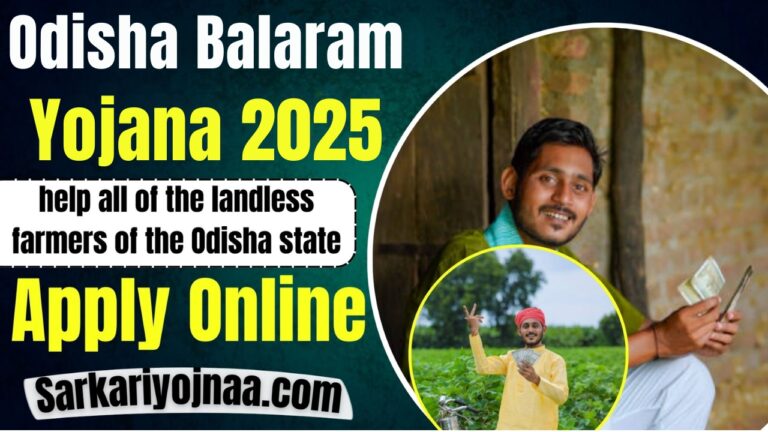 Odisha Balaram Yojana 2025: Apply Online, Benefits & Eligibility, Form