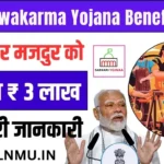 PM Vishwakarma Yojana Apply