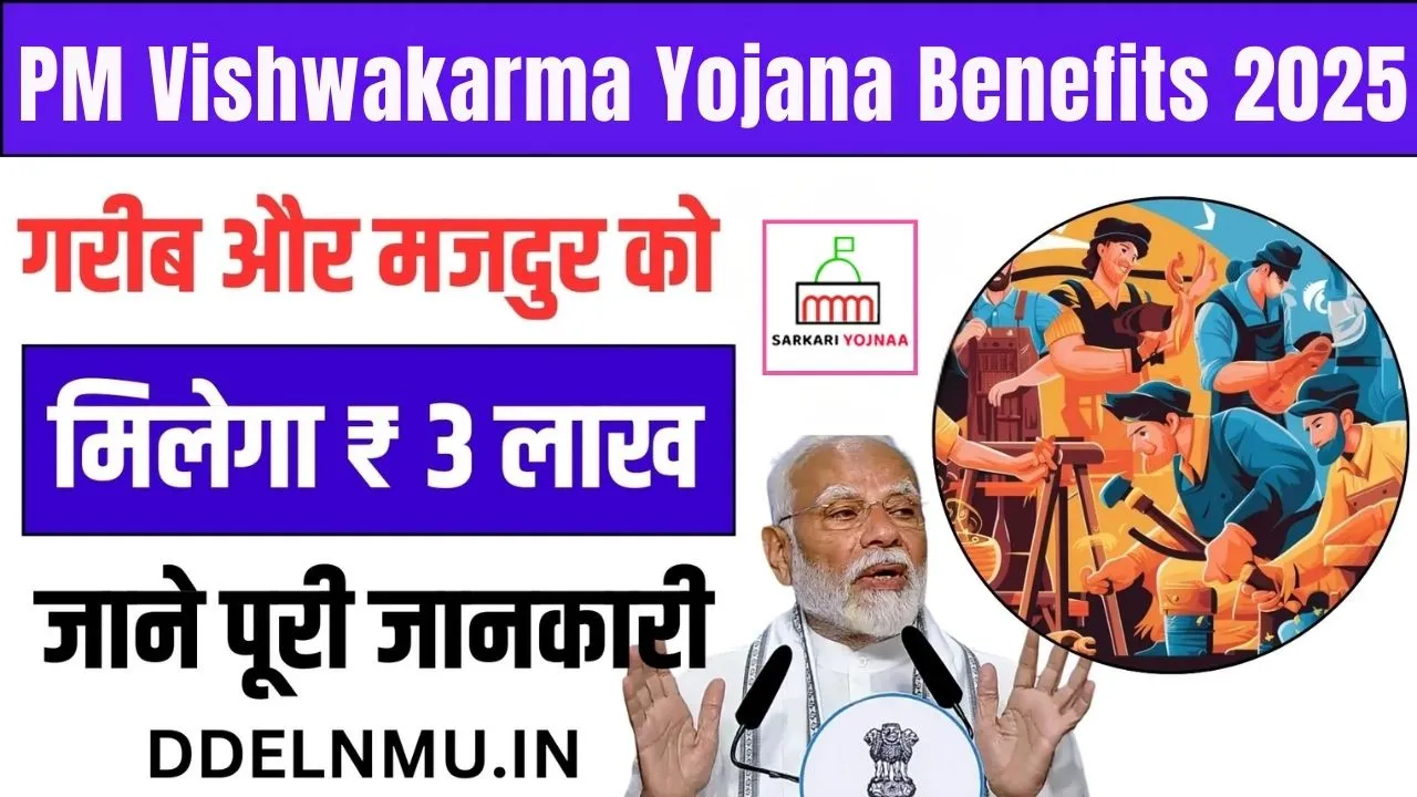 PM Vishwakarma Yojana Apply