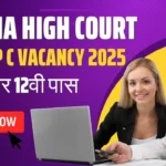 Patna High Court Group C Vacancy 2025
